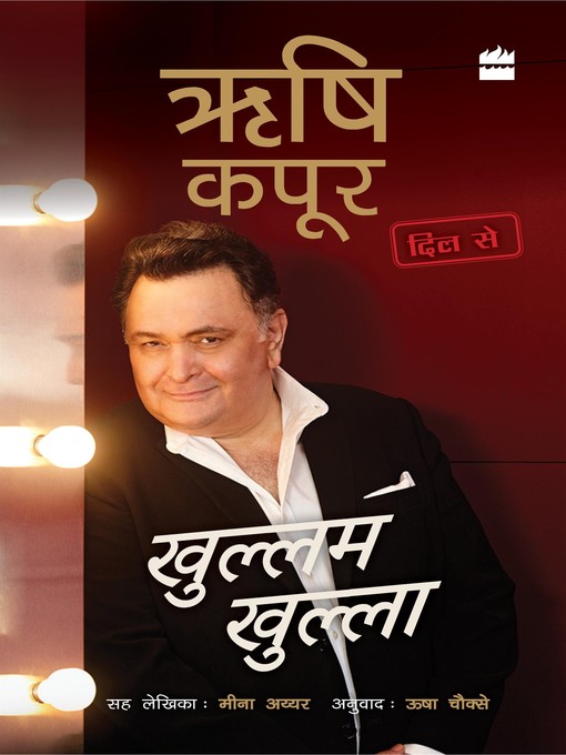 Title details for Khullam Khulla by Rishi Kapoor - Available